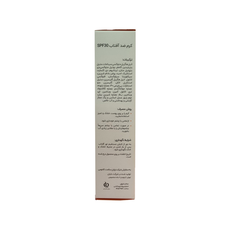 کرم ضد آفتاب بی رنگ کندال SPF30 مدل جوانه گندم
مناسب انواع پوست حجم 40 میلی لیتر کرم ضد آفتاب بی رنگ کندال SPF30 مدل جوانه گندم
مناسب انواع پوست حجم 40 میلی لیتر