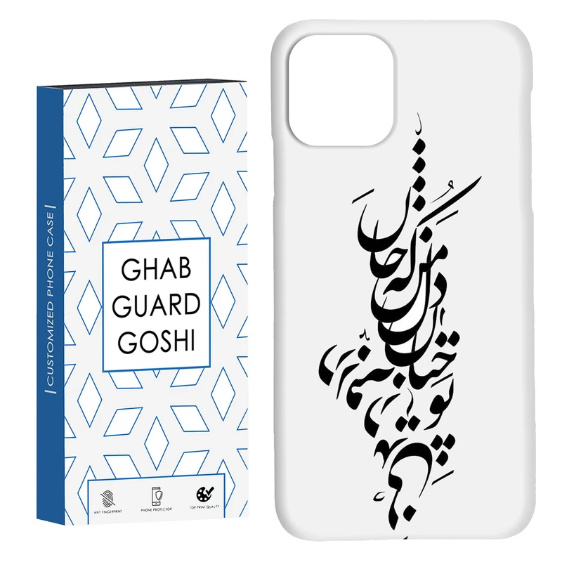 کاور قاب گارد گوشی طرح نوشته کد Dimo-153 مناسب برای گوشی موبایل اپل IPHONE 11 PRO MAX