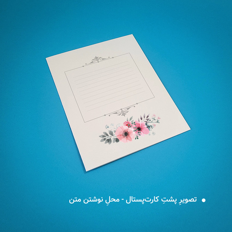 کارت پستال مدل ACP2