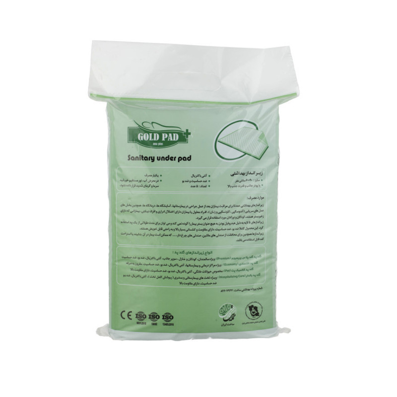 پد زیر انداز بهداشتی گلدپد آناپلاس مدل اکو مجموعه 2 عددی