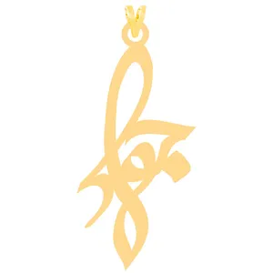 آویز گردنبند طلا 18 عیار زنانه الن نار مدل جواد کد ELN3962