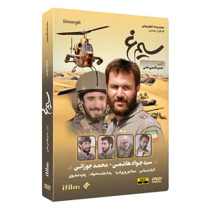 سریال سیمرغ اثر حسین قاسمی جامی