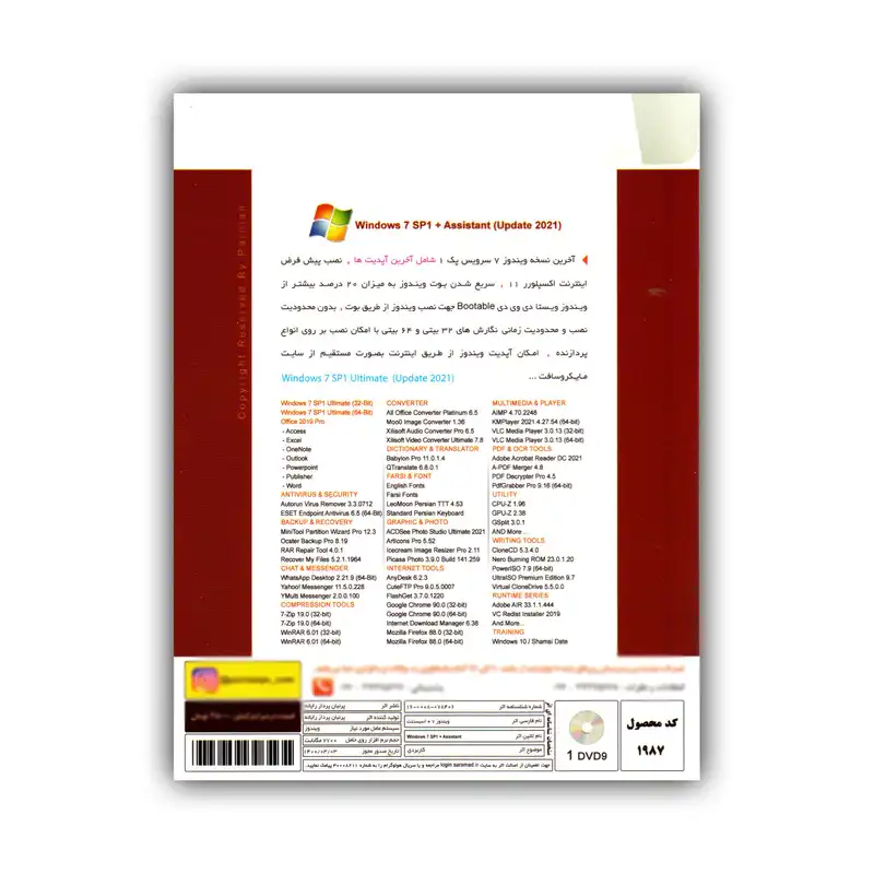 سیستم عامل Windows 7 SP1 Update 2021 + Assistant نشر پرنیان