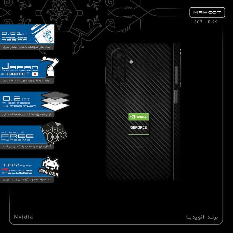 برچسب پوششی ماهوت مدل Nvidia-FullSkin مناسب برای گوشی موبایل سامسونگ Galaxy A26