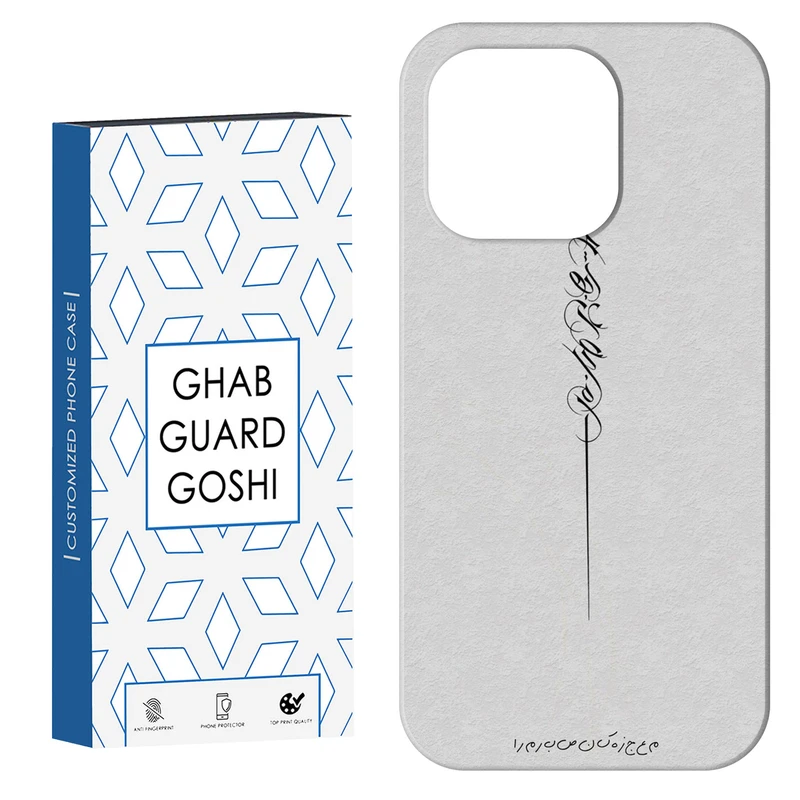 کاور قاب گارد گوشی طرح نوشته کد Dimo-159 مناسب برای گوشی موبایل اپل IPHONE 15 PRO MAX   