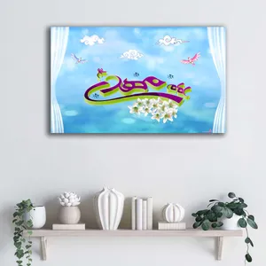 تابلو شاسی آتریسا طرح میلاد حضرت مهدی (عج) کد ATMK060