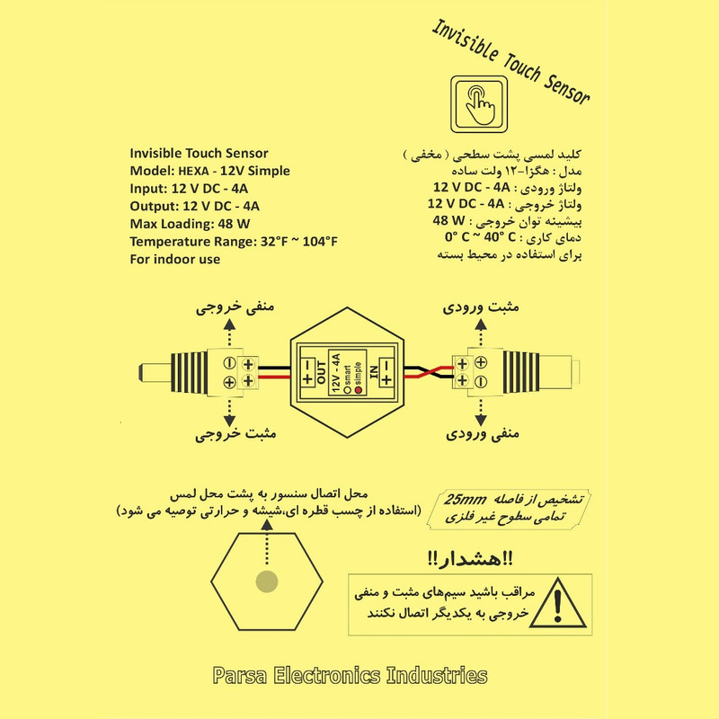کلید لمسی مدل  12