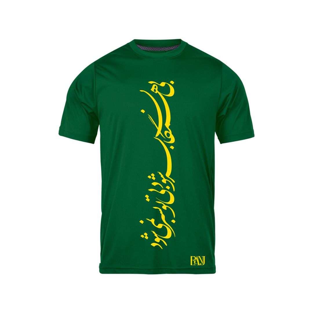 تی شرت آستین کوتاه مردانه رانژ مدل بی همگان بسر شود بی تو بسر نمی شود 1209-23RA06 رنگ سبز