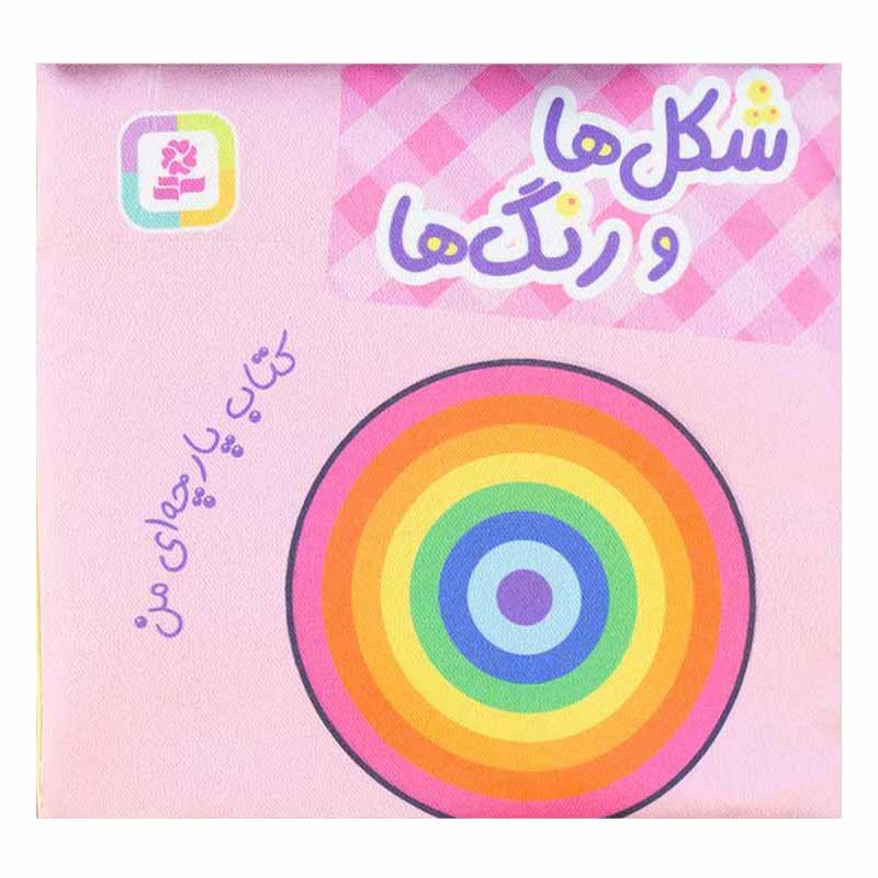 بازی آموزشی مدل شکل ها و رنگ ها کد 145838