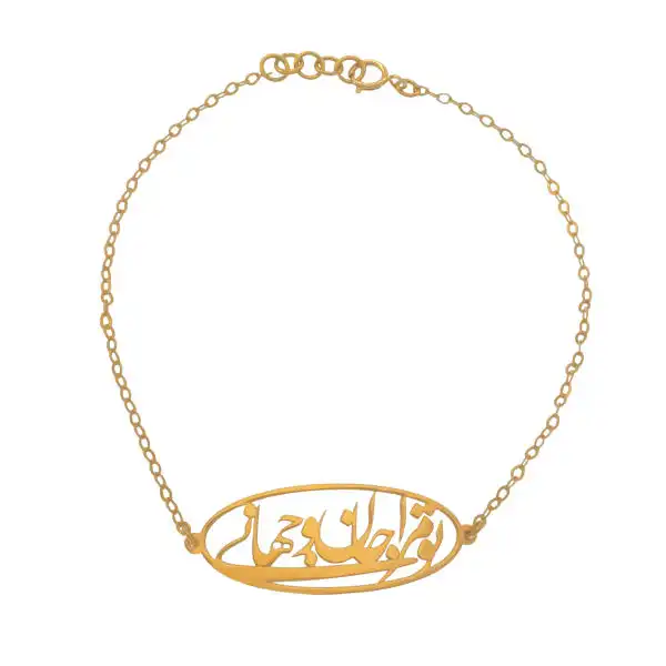 دستبند طلا 18 عیار زنانه عدنان مدل تو مرا جان و جهانی کد RJ022