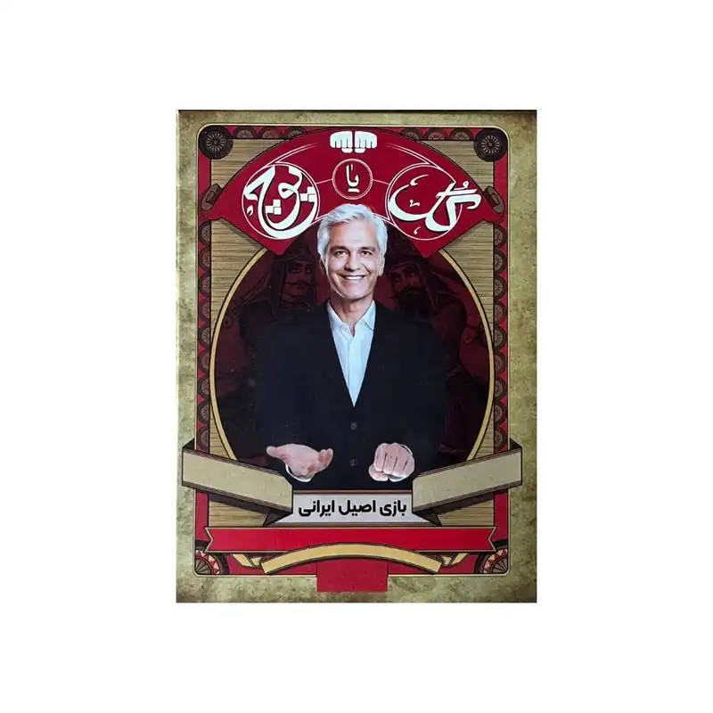 بازی فکری مدل گل یا پوچ