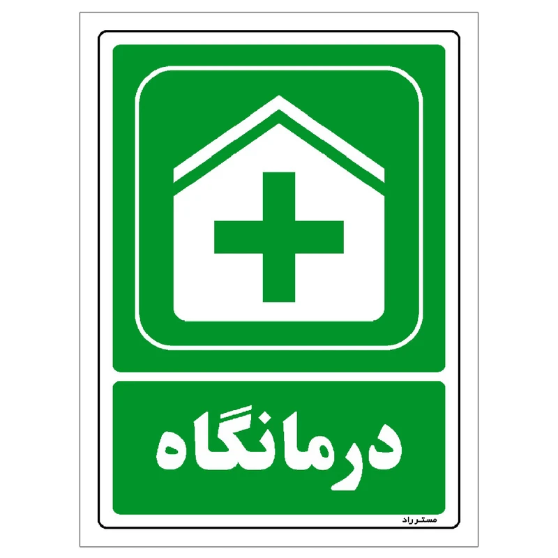 برچسب ایمنی مستر راد طرح مستطیل مدل HSE-OSHA-0001