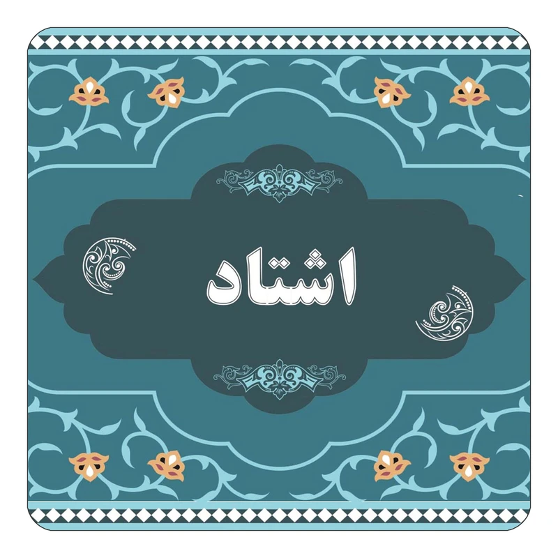 مگنت کاکتی مدل اسم اشتاد کد mn68852