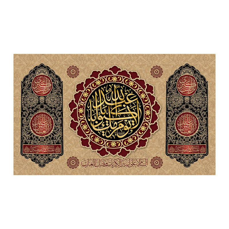 پرچم مدل لا یوم کیومک یا ابا عبدالله کد 881565L