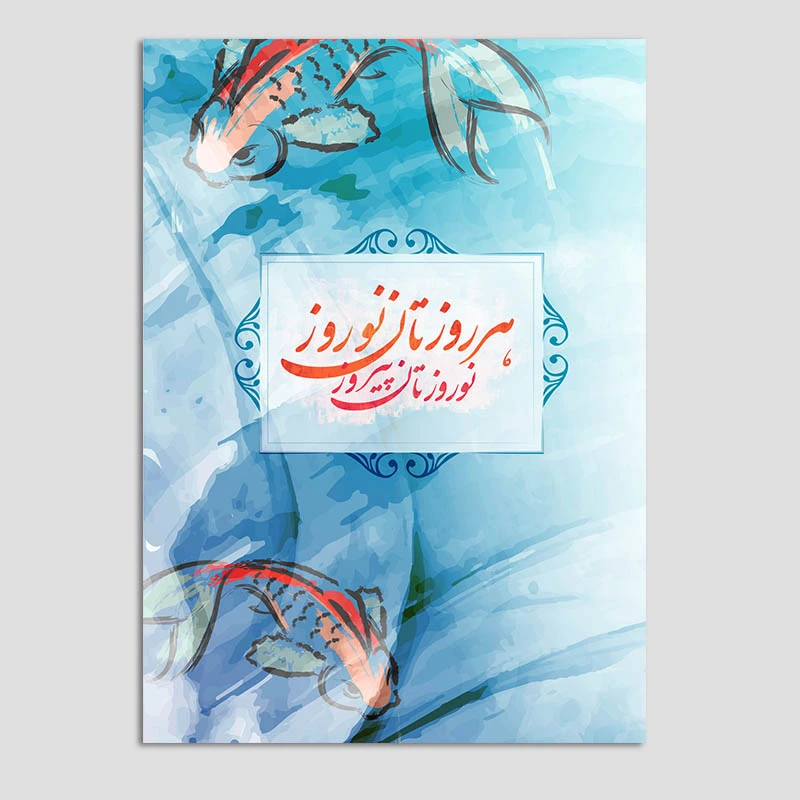 کارت پستال مدل تبریک سال جدید کد n50 بسته 10 عددی