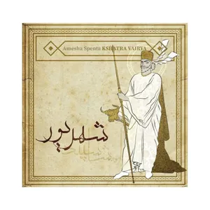 کاشی طرح ماه شهریور