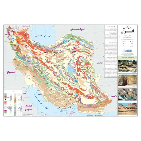 نقشه انتشارات گیتاشناسی نوین مدل  ایران زمین شناسی و منابع آب و اقتصادی IR-3 مجموعه 3 عددی