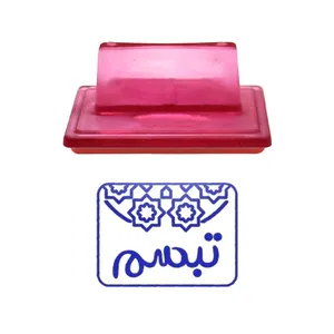 مهر حس آمیزی طرح اسلیمی مدل تبسم