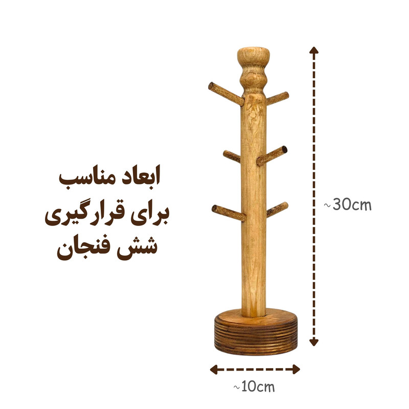استند لیوان مدل چوبی کد JL02