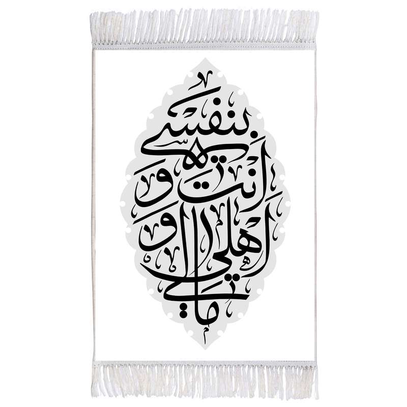 فرش ماشینی دیوارکوب اطلس آبی طرح بنفسی انت اهلی و مالی یا حسین مدل T2316