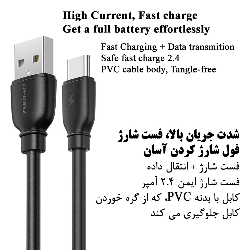 کابل تبدیل USB به USB-C ریمکس مدل RC-138a طول 1 متر