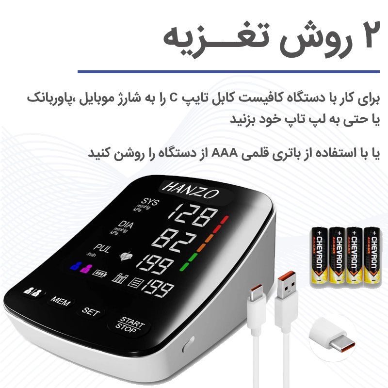 فشارسنج بازویی دیجیتال هانزو مدل U82 -  - 11