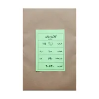 کاغذ گلاسه A4  مدل مات  K.B.S بسته 100 عددی