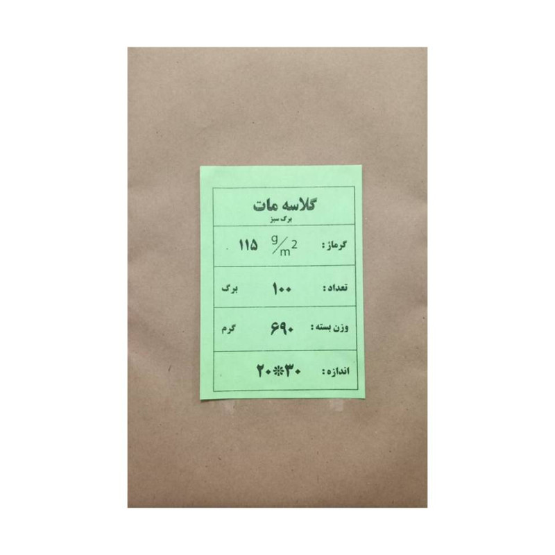 کاغذ گلاسه A4  مدل مات  K.B.S بسته 100 عددی