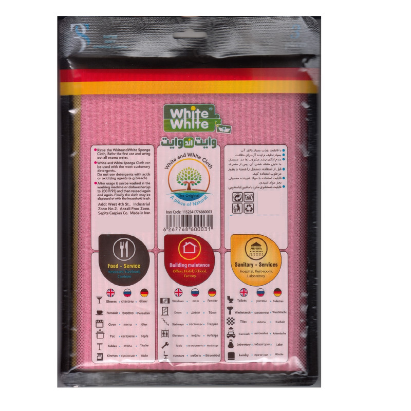 دستمال آشپزخانه وایت اند وایت مدل Sponge cloth بسته 3 عددی