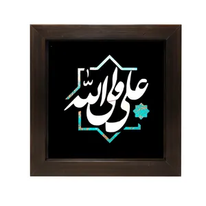 تابلو معرق مسی صنایع دستی فاخر طرح علی ولی الله (ع) کد 35p35