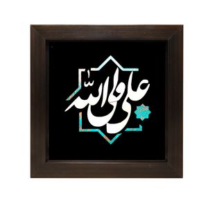 تابلو معرق مس صنایع دستی فاخر طرح علی ولی الله (ع) کد 30p30