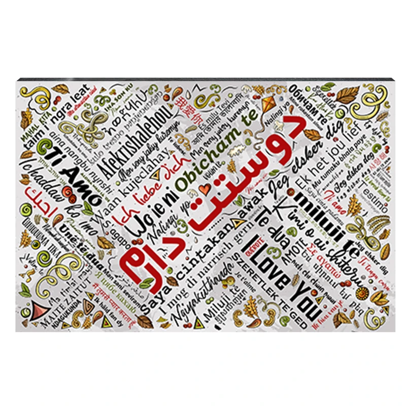 تابلو شاسی مدل عاشقانه طرح دوستت دارم به زبانهای مختلف کد 4G230