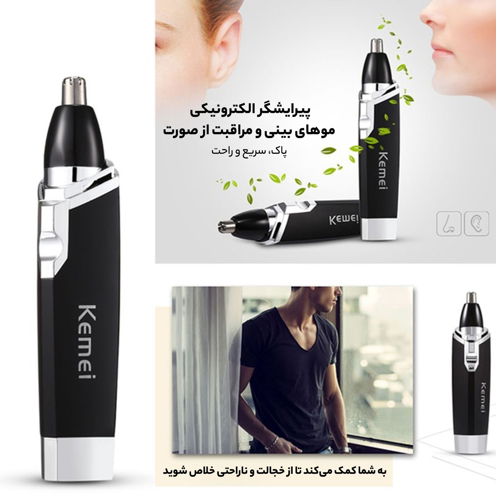 موزن گوش و بینی کیمی مدل KM-6512 -  - 12