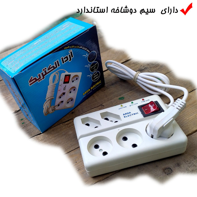 محافظ ولتاژ آردا الکتریک مدل super antishock محافظ ولتاژ آردا الکتریک مدل super antishock