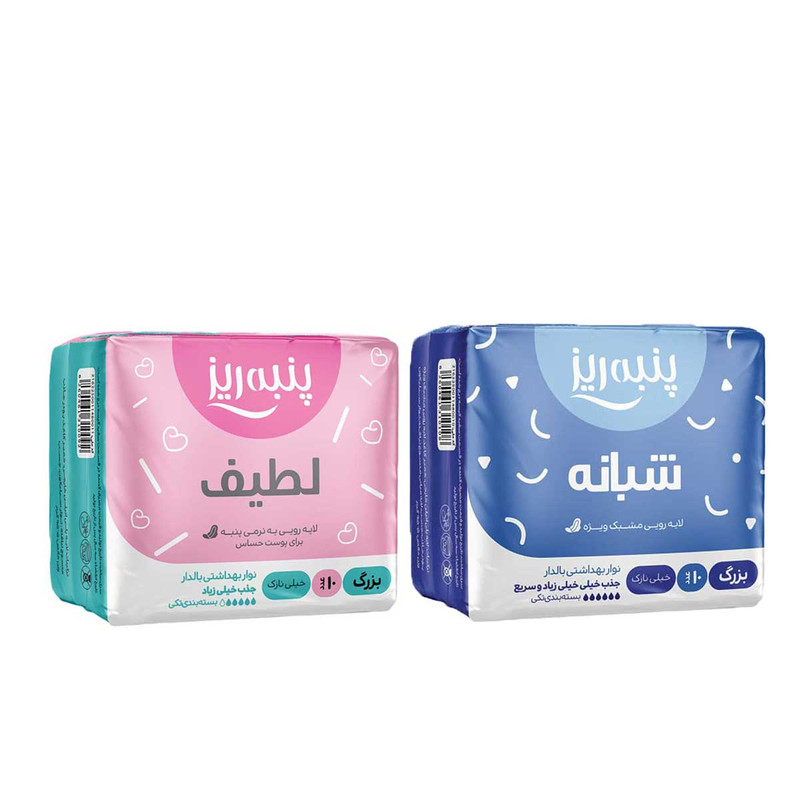 نوار بهداشتی پنبه ریز مدل شبانه به همراه نوار بهداشتی پنبه ریز مدل لطیف مجموعه 2 عددی نوار بهداشتی پنبه ریز مدل شبانه به همراه نوار بهداشتی پنبه ریز مدل لطیف مجموعه 2 عددی