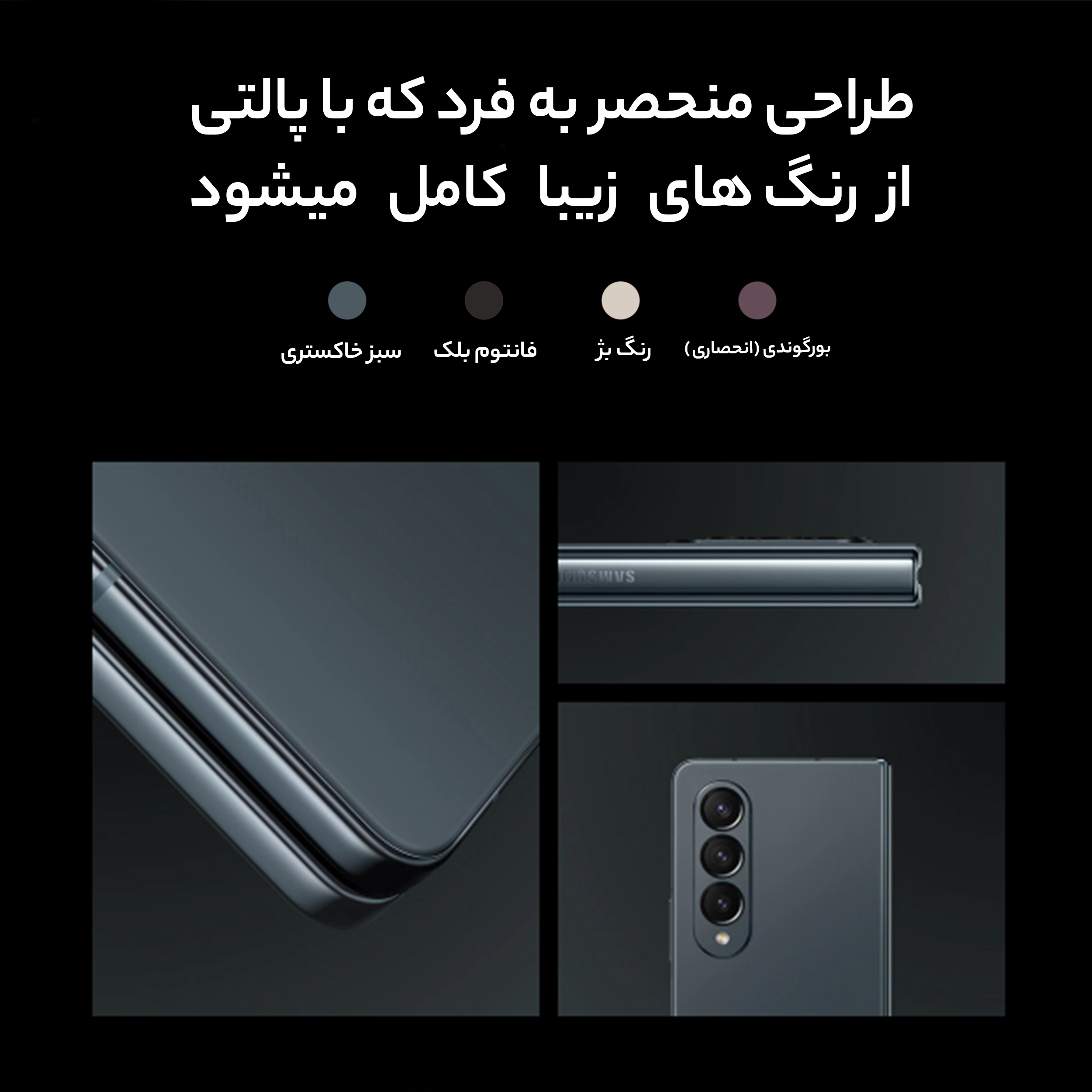 گوشی موبایل سامسونگ مدل Galaxy Z Fold4 دو سیم کارت ظرفیت 512 گیگابایت و رم 12 گیگابایت