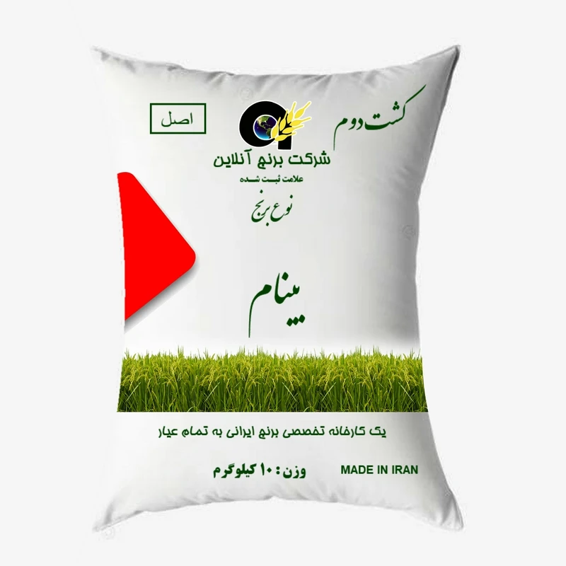 برنج بینام کشت دوم برنج آنلاین - 10 کیلوگرم