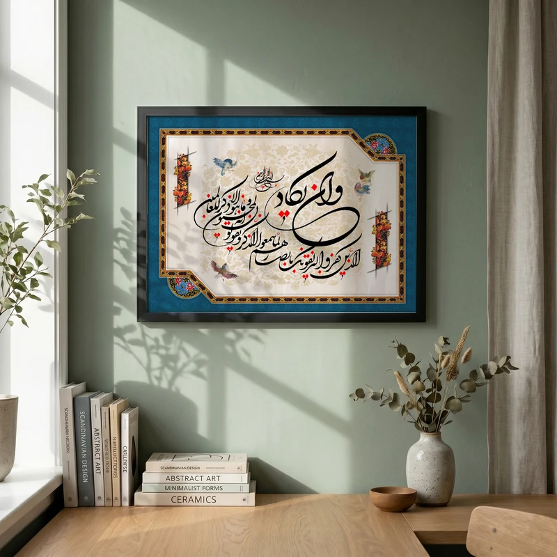 تابلو طرح آیه و ان یکاد مدل G13726 فریم مشکی