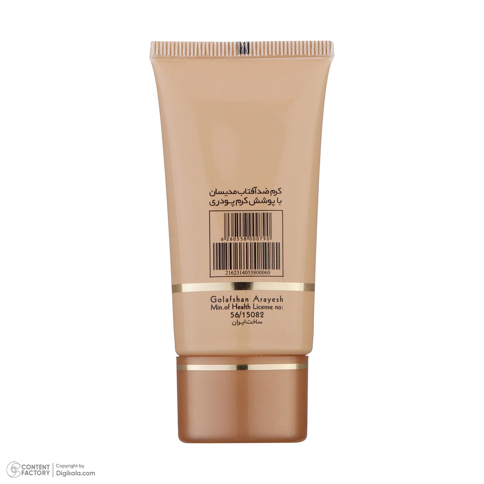 کرم ضدآفتاب رنگی مدیسان مدل Ultra Light Beige SPF40 مناسب انواع پوست، حجم 30 میلی‌لیتر -  - 12