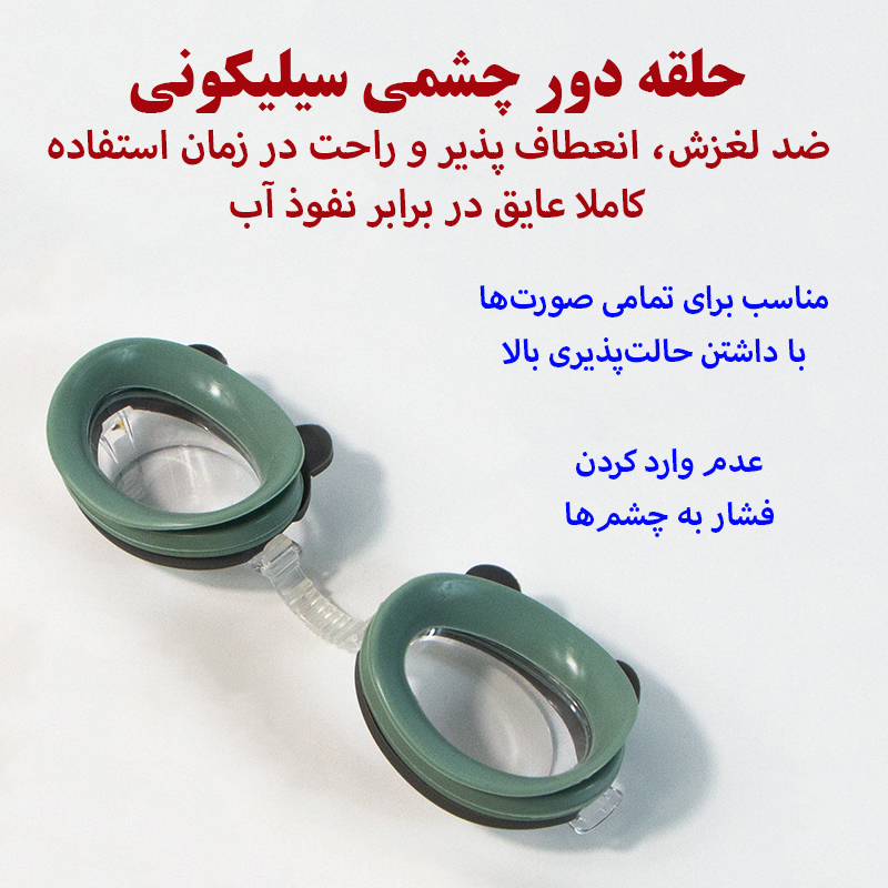 عینک شنا بچگانه هایزید مدل 481 طرح خرس