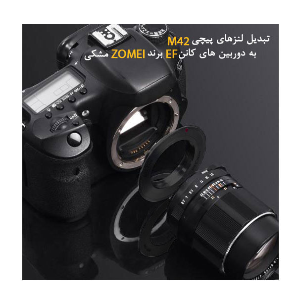 آداپتور لنز زومی مدل پیچی m42 به eos