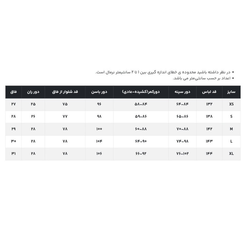 سرهمی زنانه مدل 002