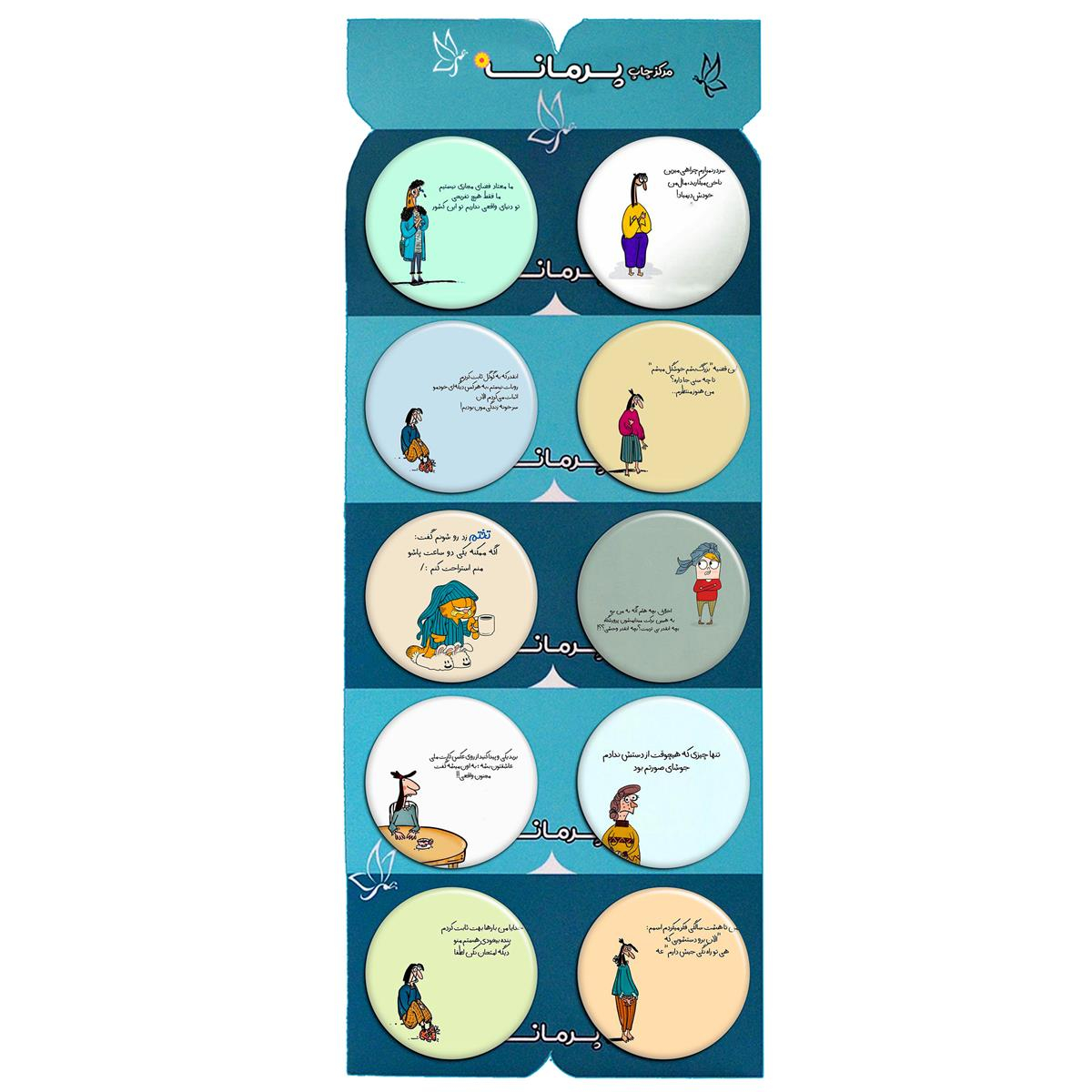 پیکسل پرمانه طرح fun کد pmg.5471 مجموعه 10 عددی