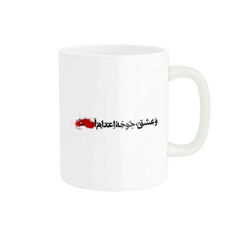 ماگ پاد آفرین طرح شعر 