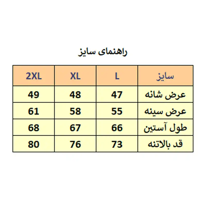 کاپشن مردانه مدل M3501