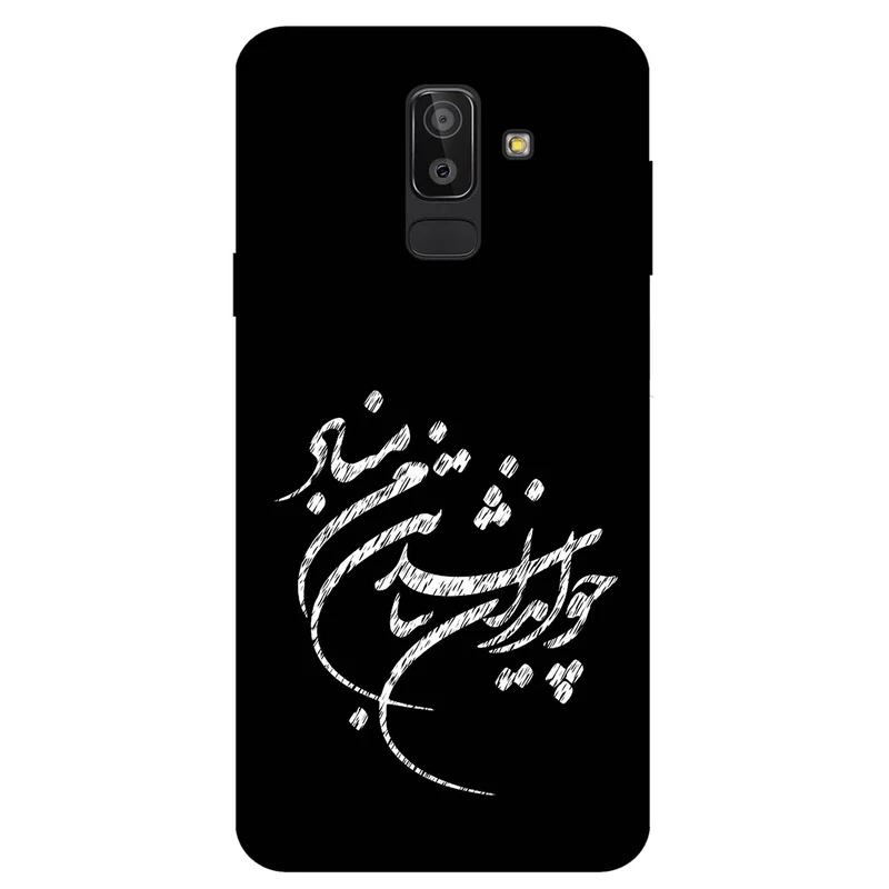 کاور مگافون طرح تایپوگرافی مدل 2392 مناسب برای گوشی موبایل سامسونگ Galaxy J8 2018