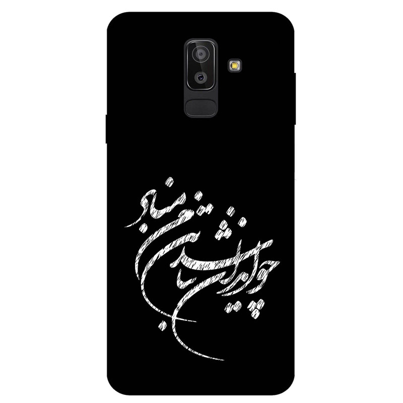 کاور مگافون طرح تایپوگرافی مدل 2392 مناسب برای گوشی موبایل سامسونگ Galaxy J8 2018