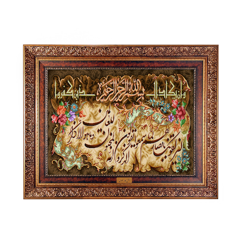 تابلو فرش ماشینی نقش نگار رضوی طرح وان یکاد کد 357C