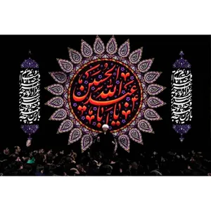  پرچم طرح نوشته مدل یا ابا عبدالله الحسین کد 2426