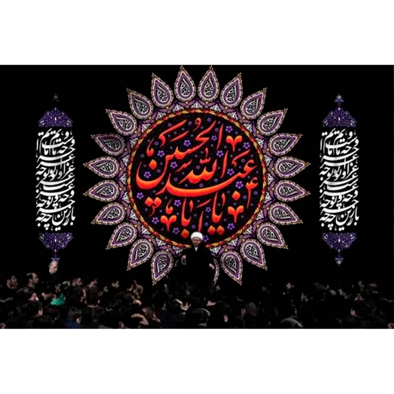  پرچم طرح نوشته مدل یا ابا عبدالله الحسین کد 2426